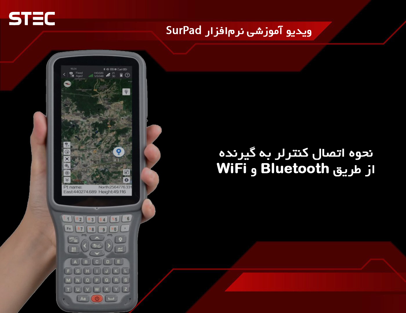 اپلیکیشن سورپد 4